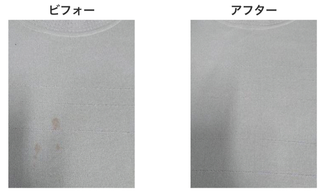 ニットのシミ抜きのビフォーアフター|毎日屋クリーニング店 ニットのシミ抜きのビフォーアフター|毎日屋クリーニング店