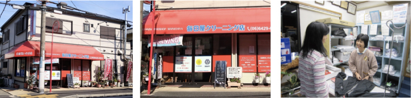 店舗情報 店舗情報